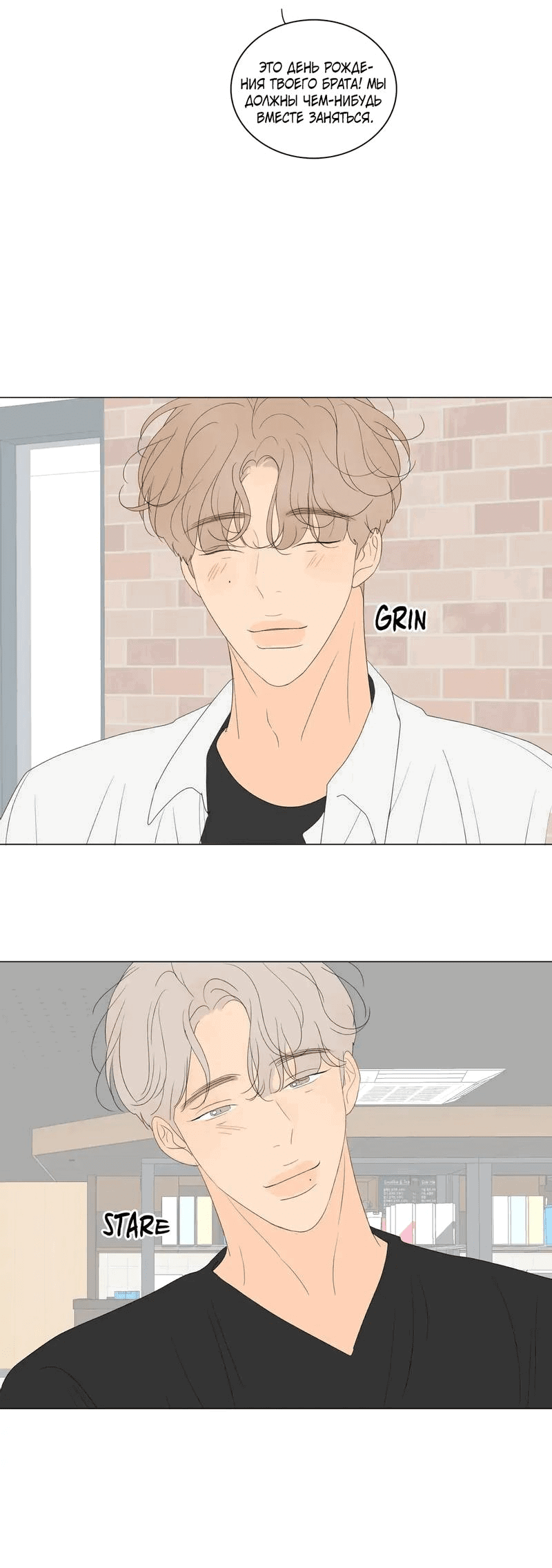 Манга День Раона - Глава 10 Страница 11