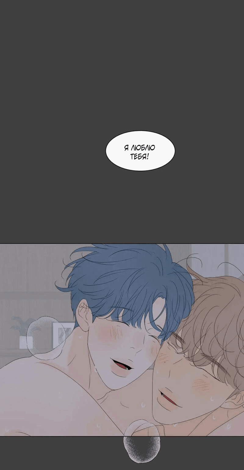 Манга День Раона - Глава 10 Страница 44