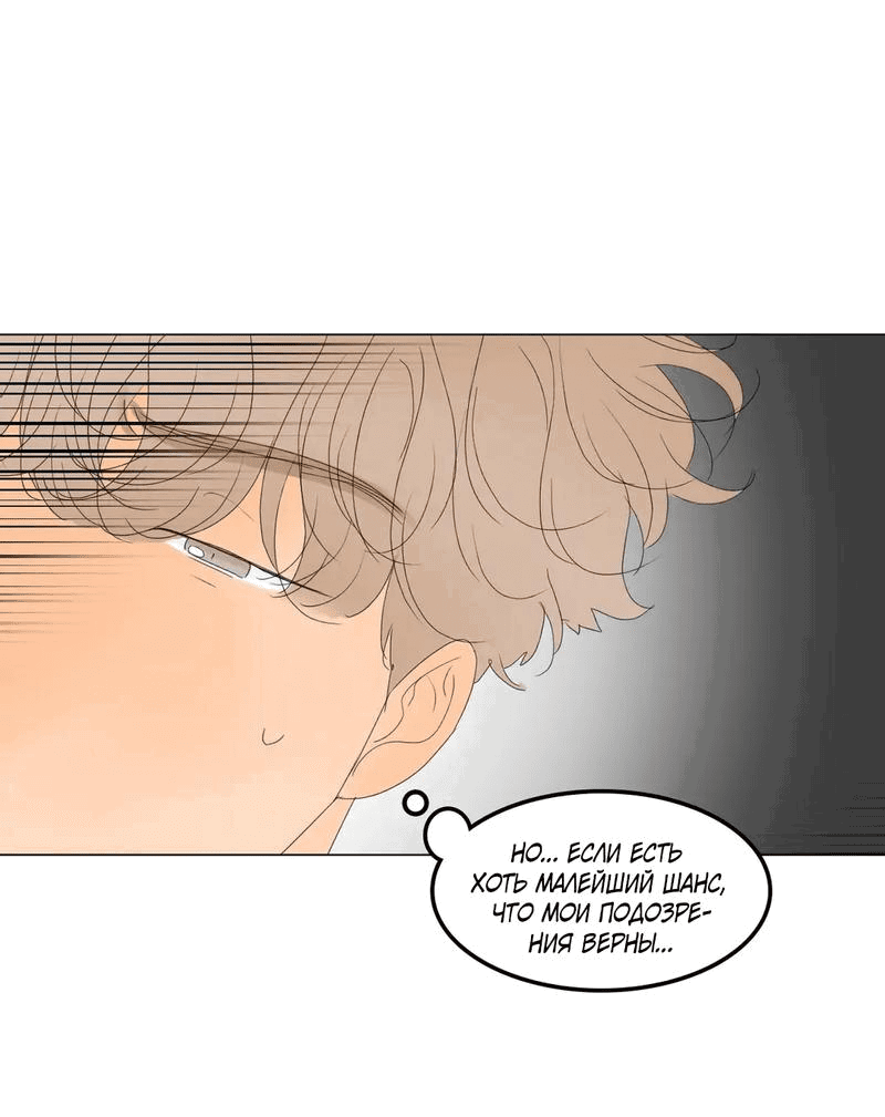 Манга День Раона - Глава 10 Страница 38