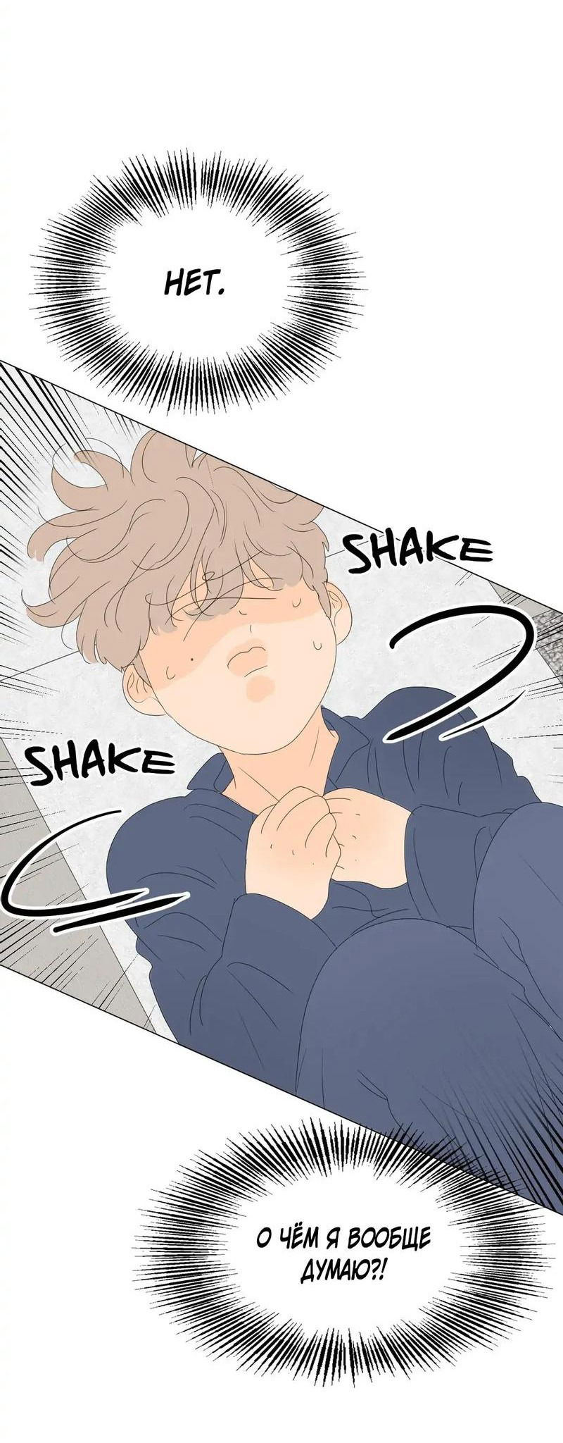 Манга День Раона - Глава 10 Страница 39