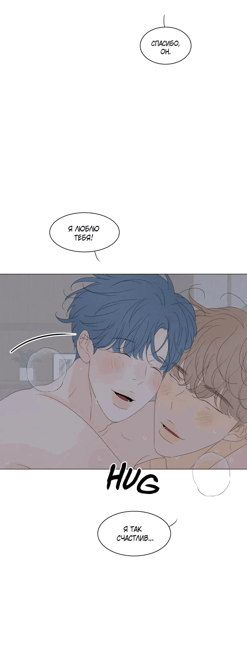 Манга День Раона - Глава 10 Страница 21