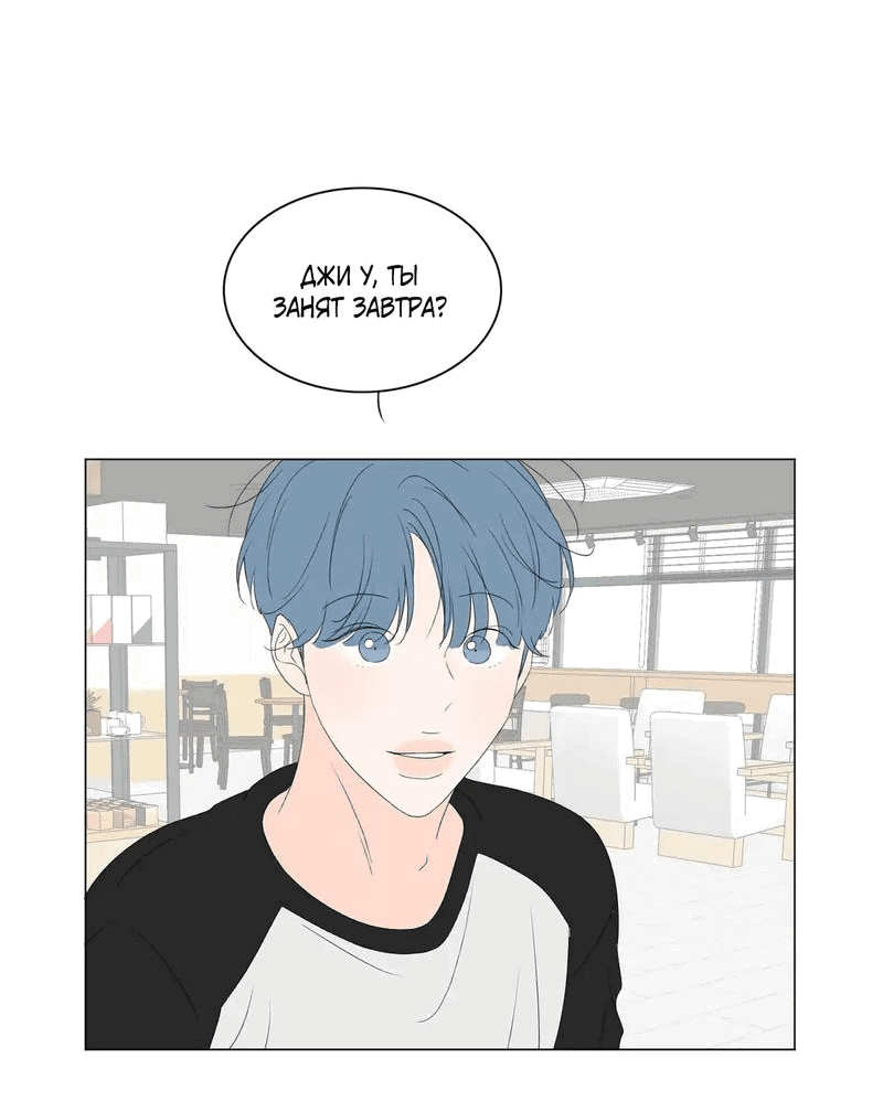 Манга День Раона - Глава 10 Страница 10