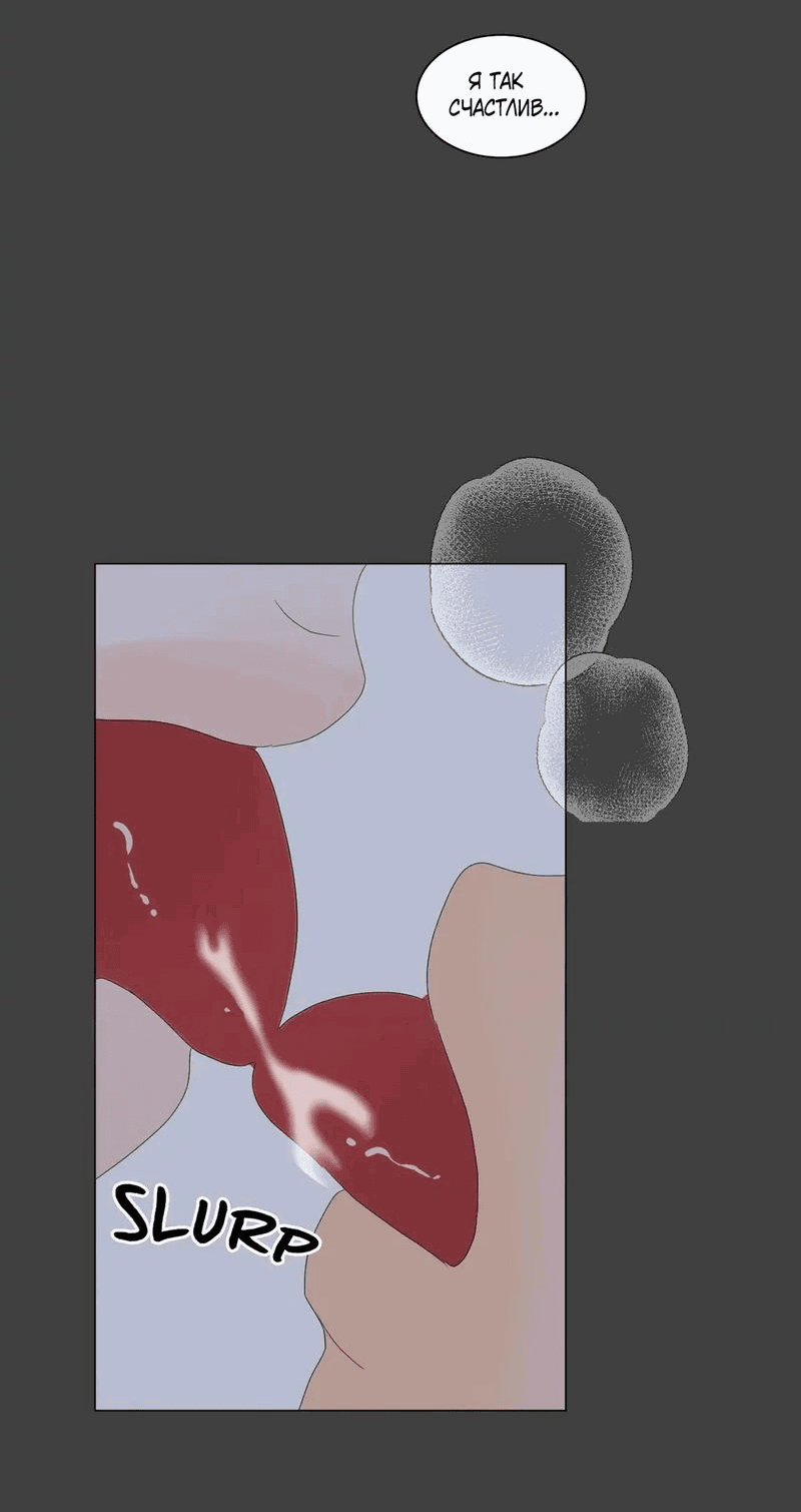 Манга День Раона - Глава 10 Страница 45