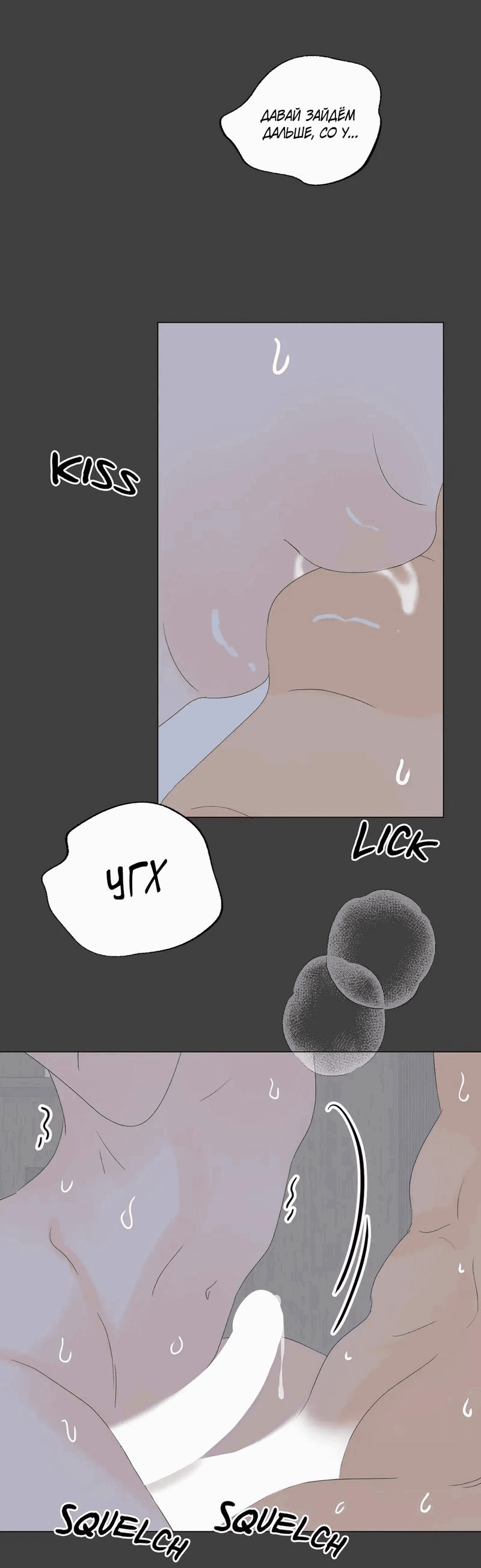 Манга День Раона - Глава 10 Страница 46