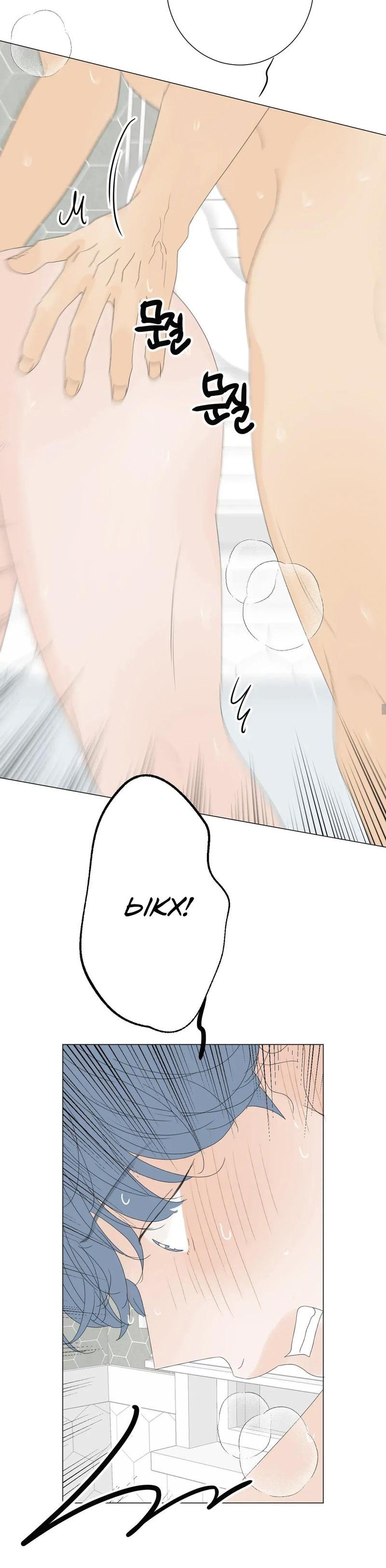 Манга День Раона - Глава 9 Страница 21