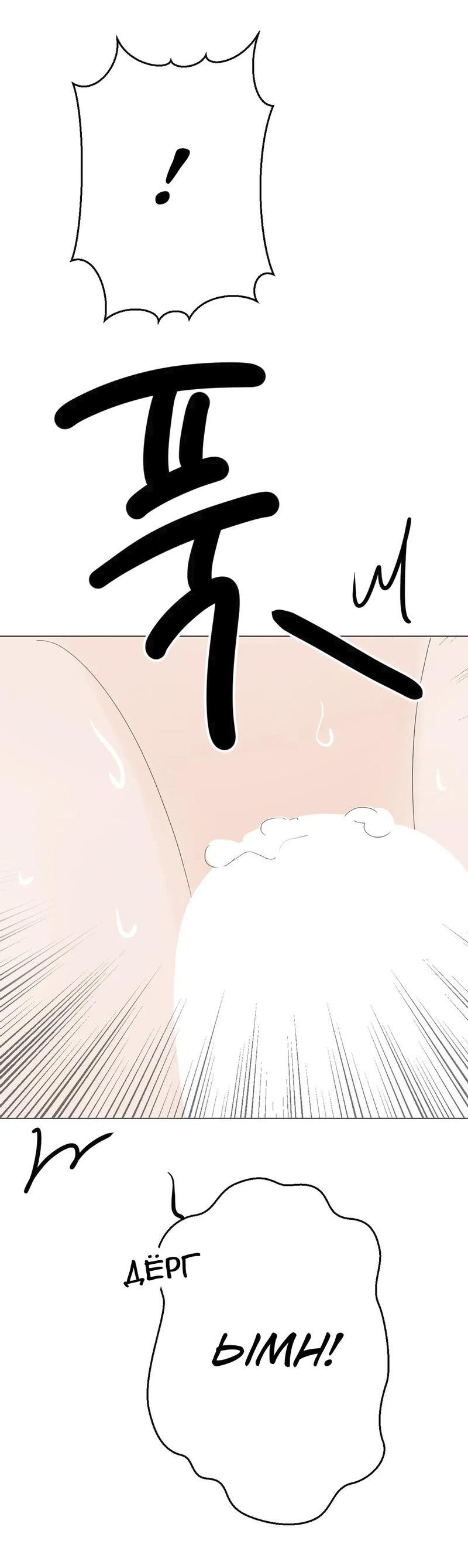 Манга День Раона - Глава 9 Страница 35