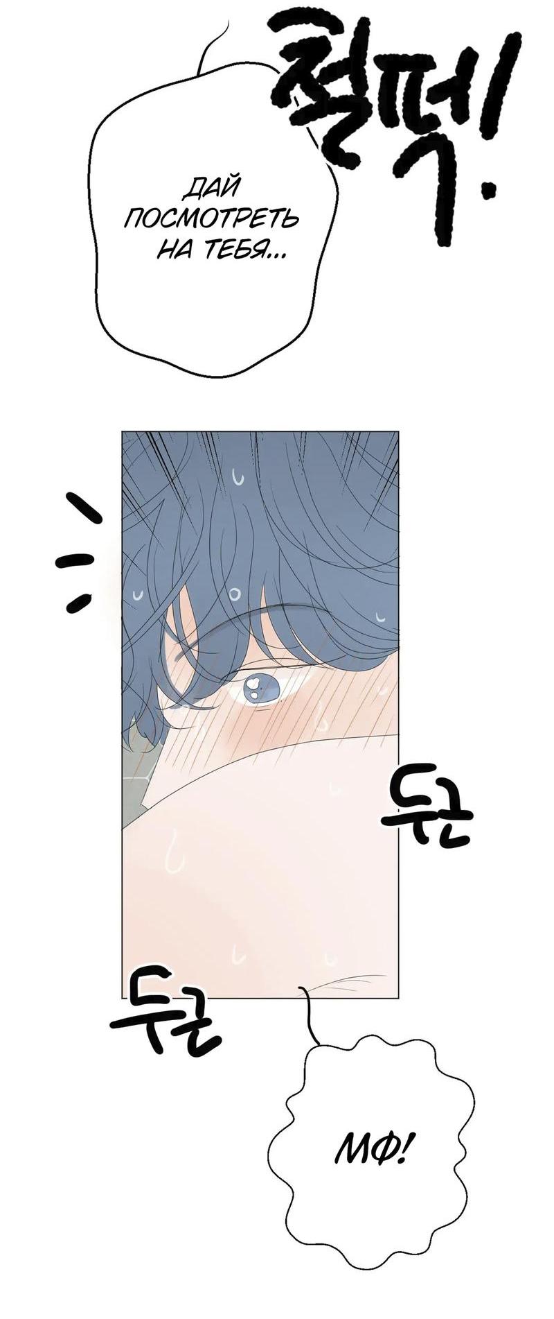 Манга День Раона - Глава 9 Страница 42