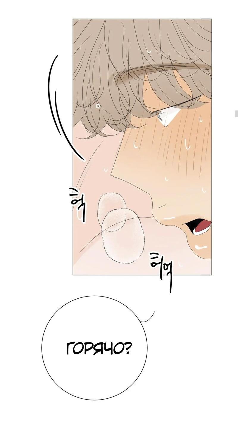 Манга День Раона - Глава 9 Страница 16