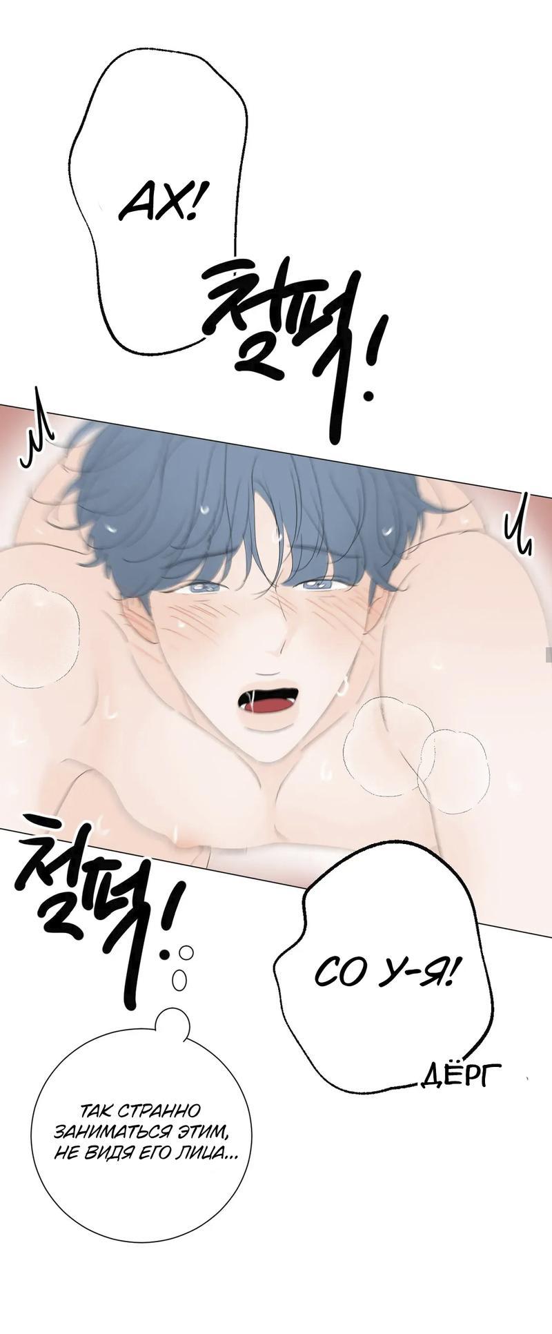 Манга День Раона - Глава 9 Страница 37