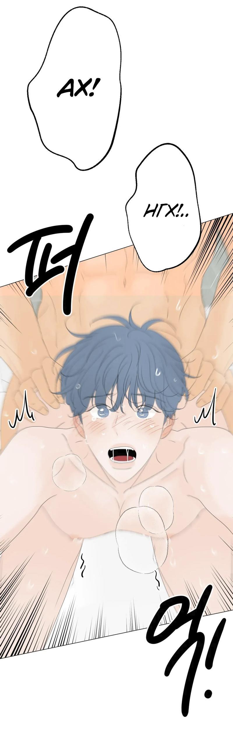 Манга День Раона - Глава 9 Страница 36