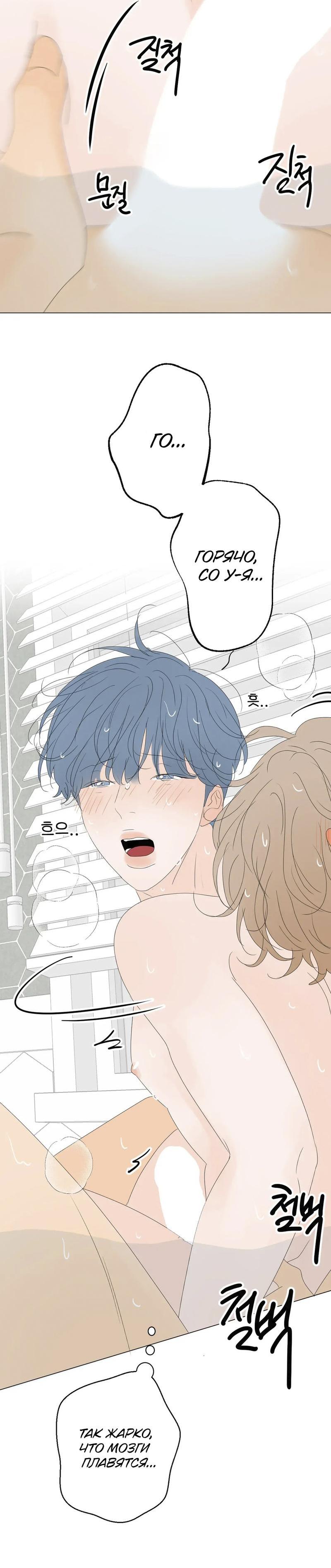 Манга День Раона - Глава 9 Страница 14