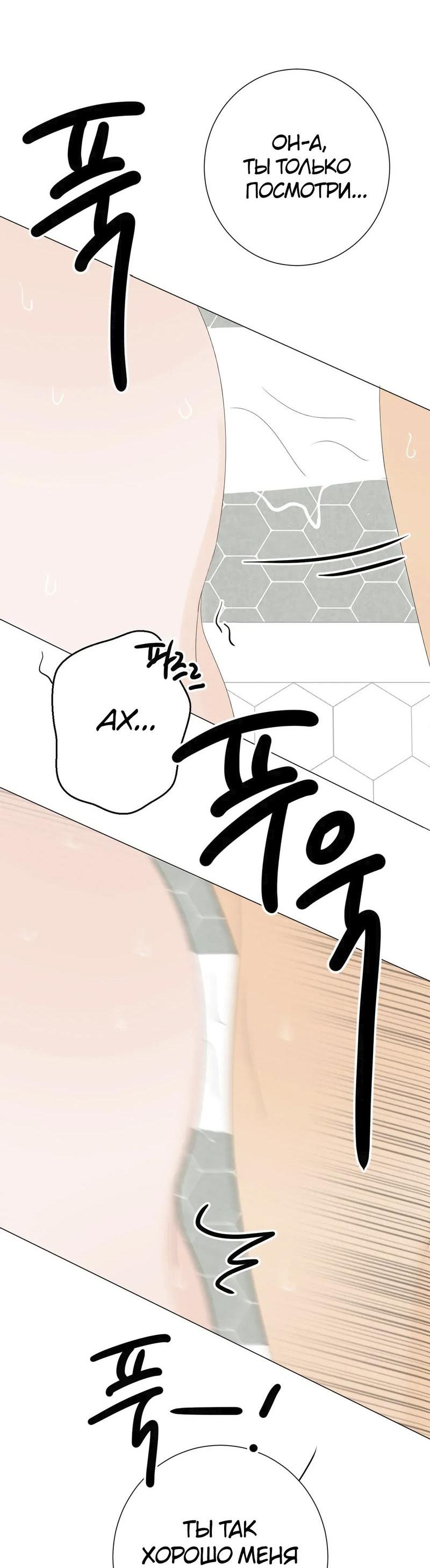 Манга День Раона - Глава 9 Страница 38