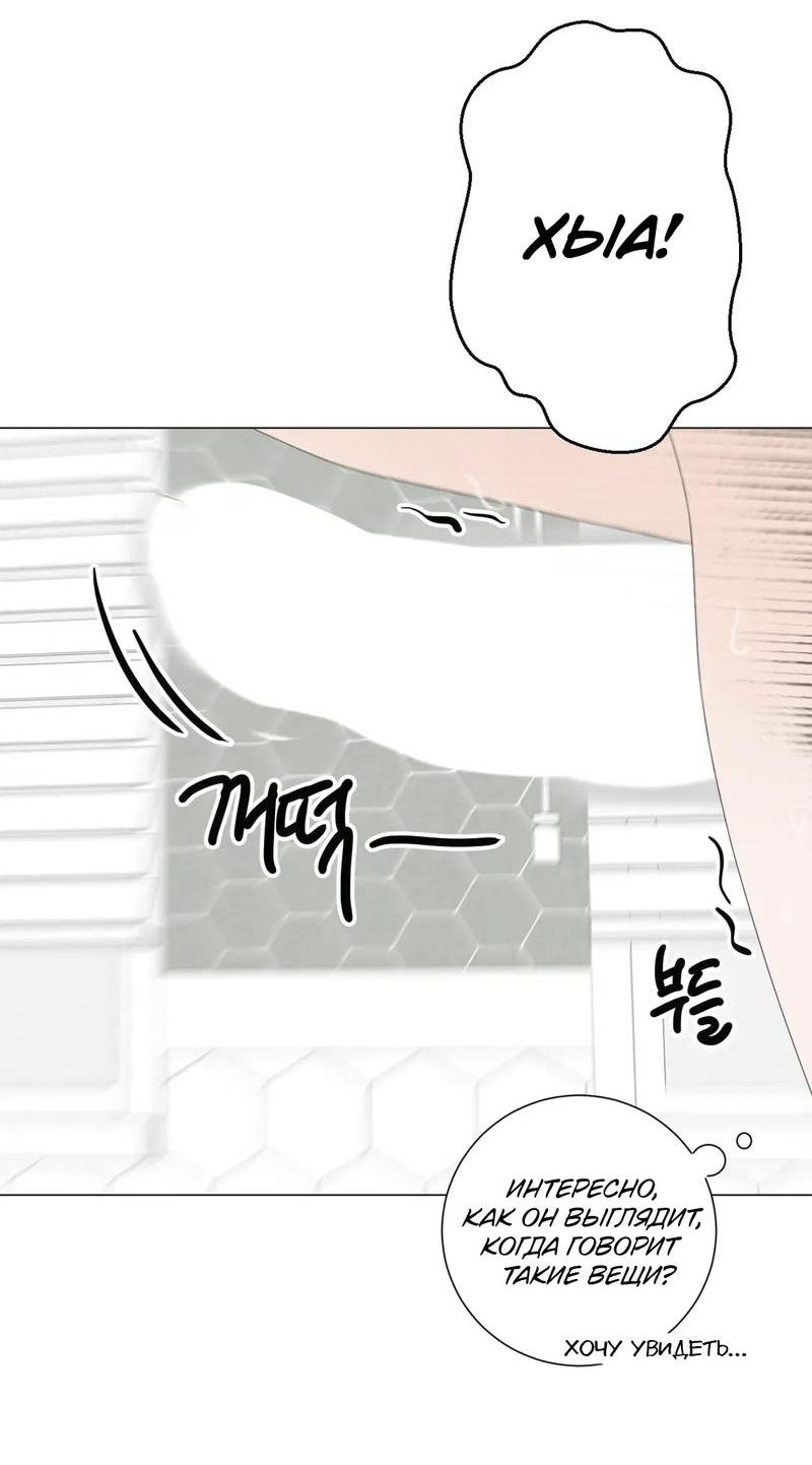 Манга День Раона - Глава 9 Страница 40