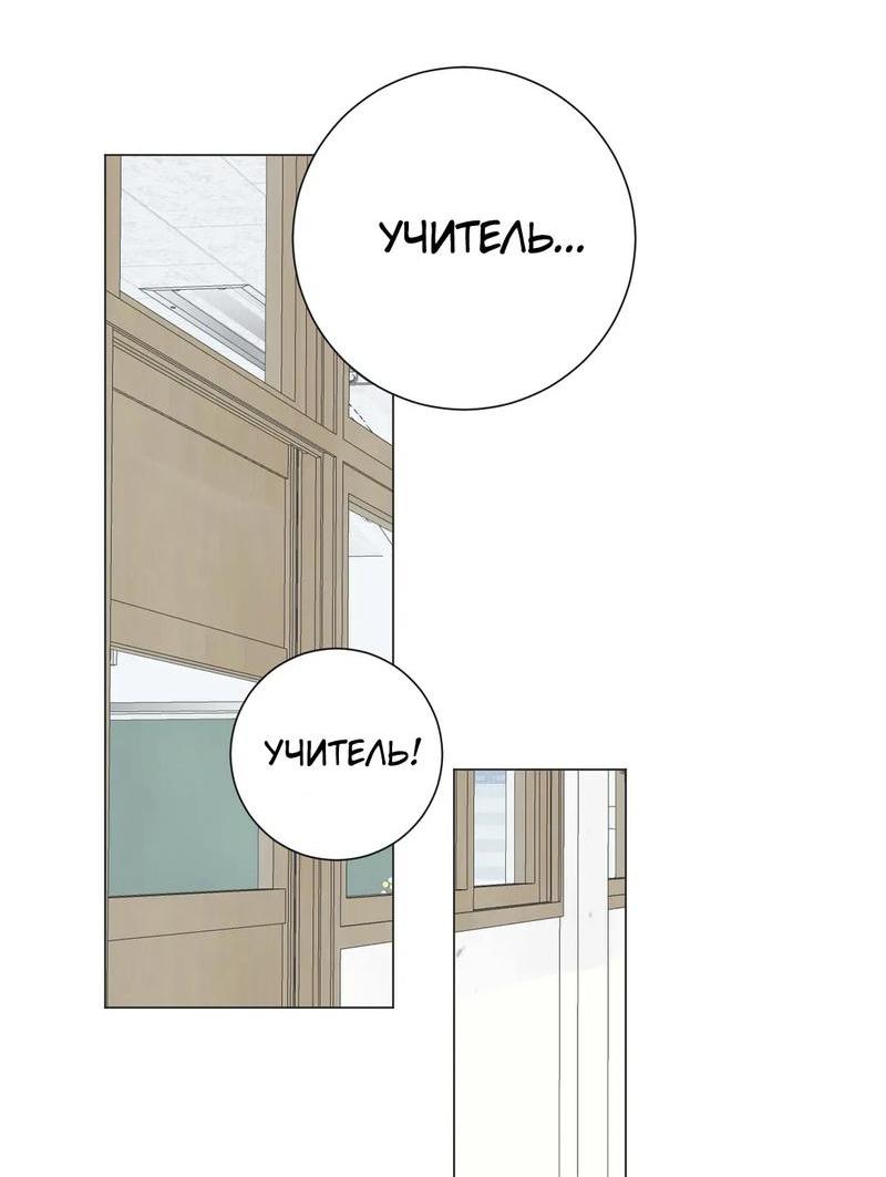 Манга День Раона - Глава 9 Страница 48