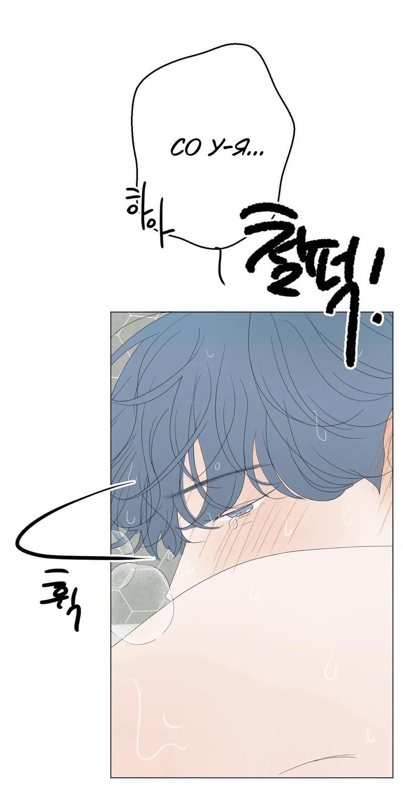 Манга День Раона - Глава 9 Страница 41