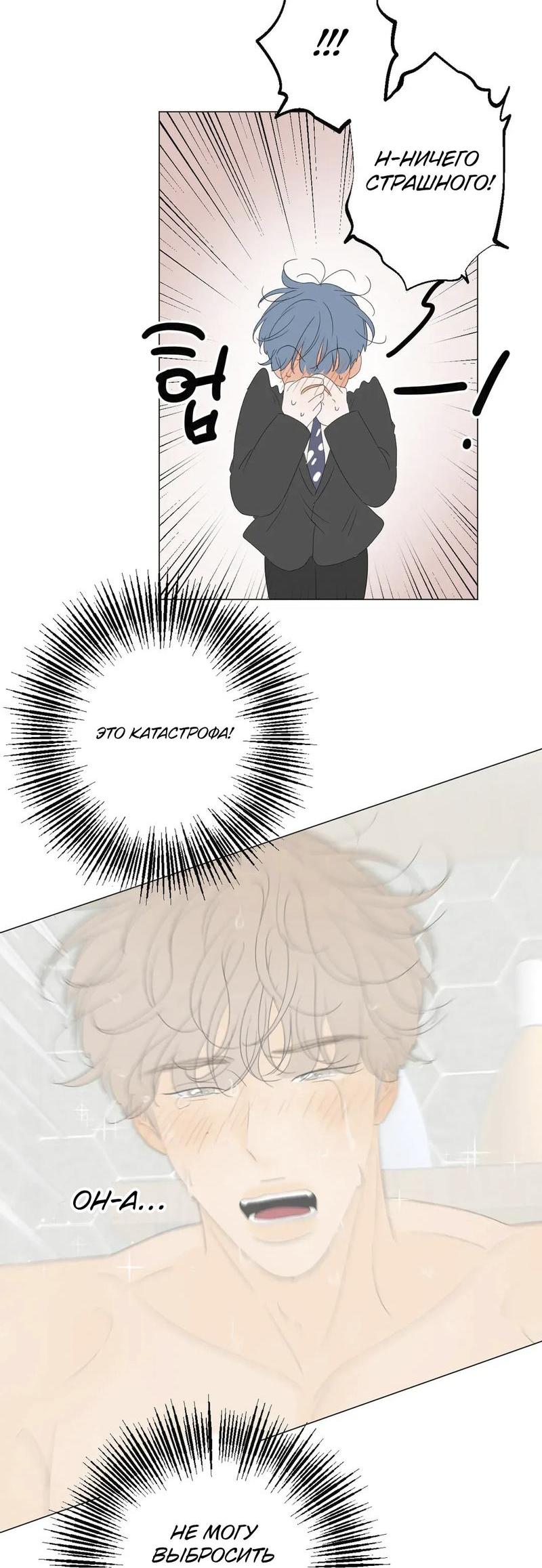 Манга День Раона - Глава 9 Страница 50