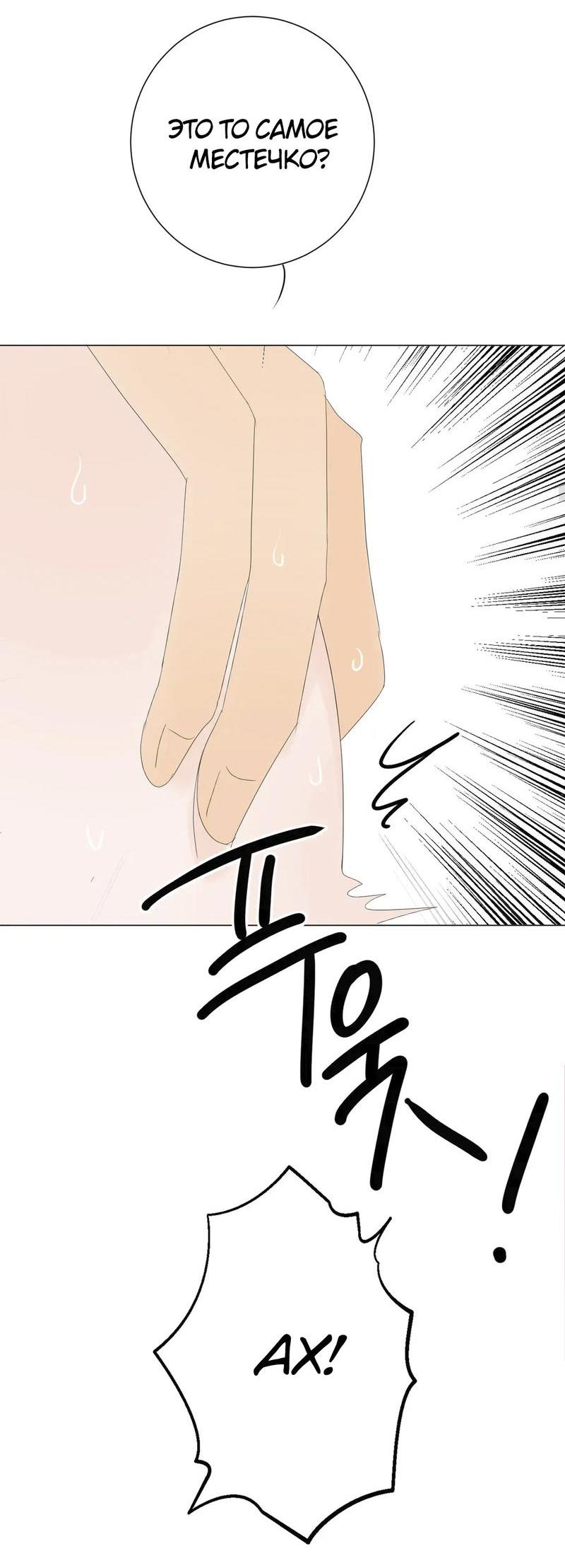 Манга День Раона - Глава 9 Страница 27