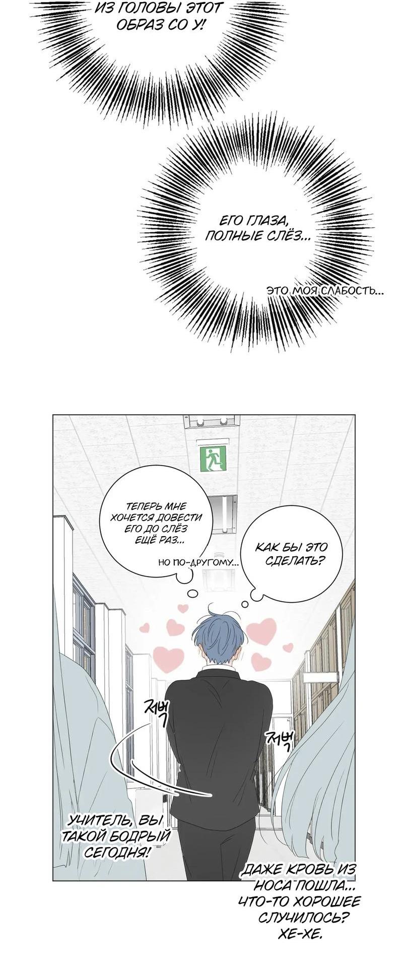 Манга День Раона - Глава 9 Страница 51