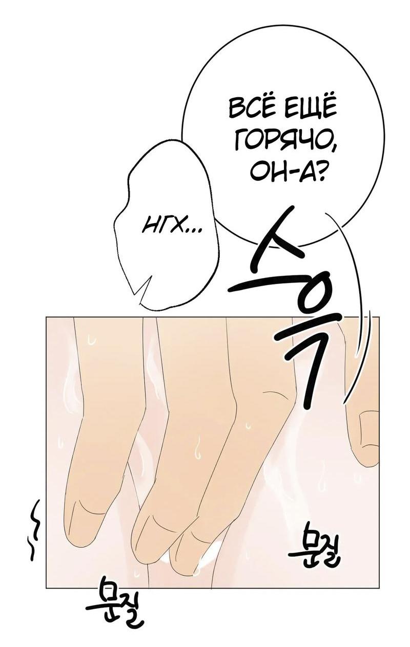 Манга День Раона - Глава 9 Страница 23