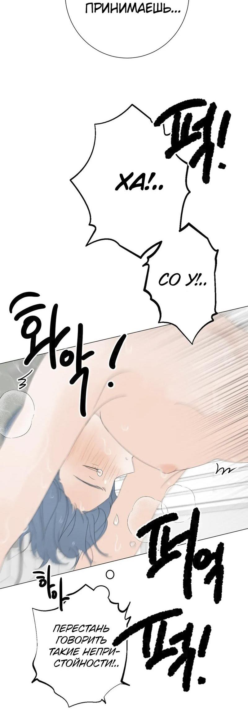 Манга День Раона - Глава 9 Страница 39