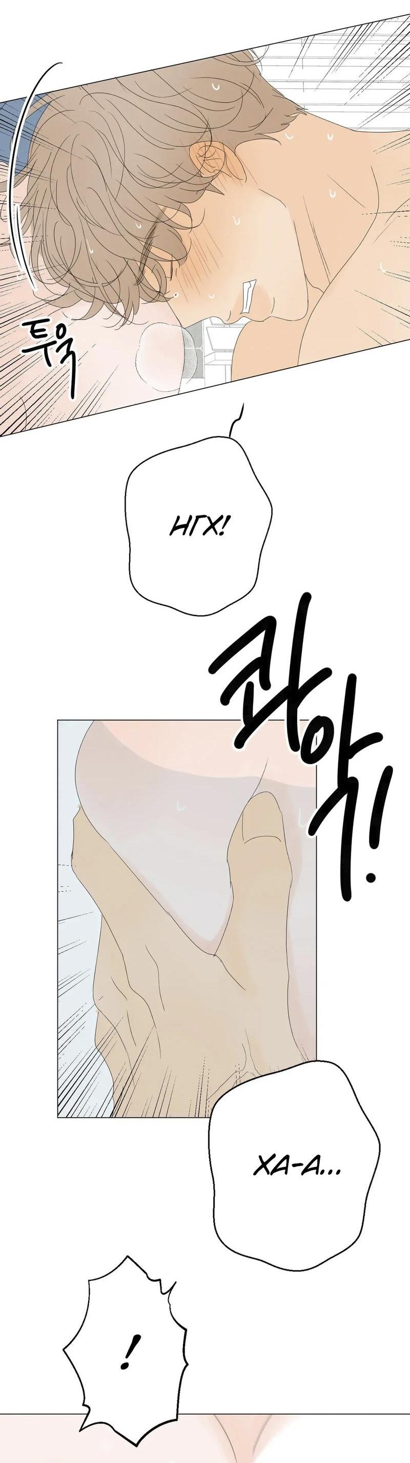 Манга День Раона - Глава 9 Страница 13