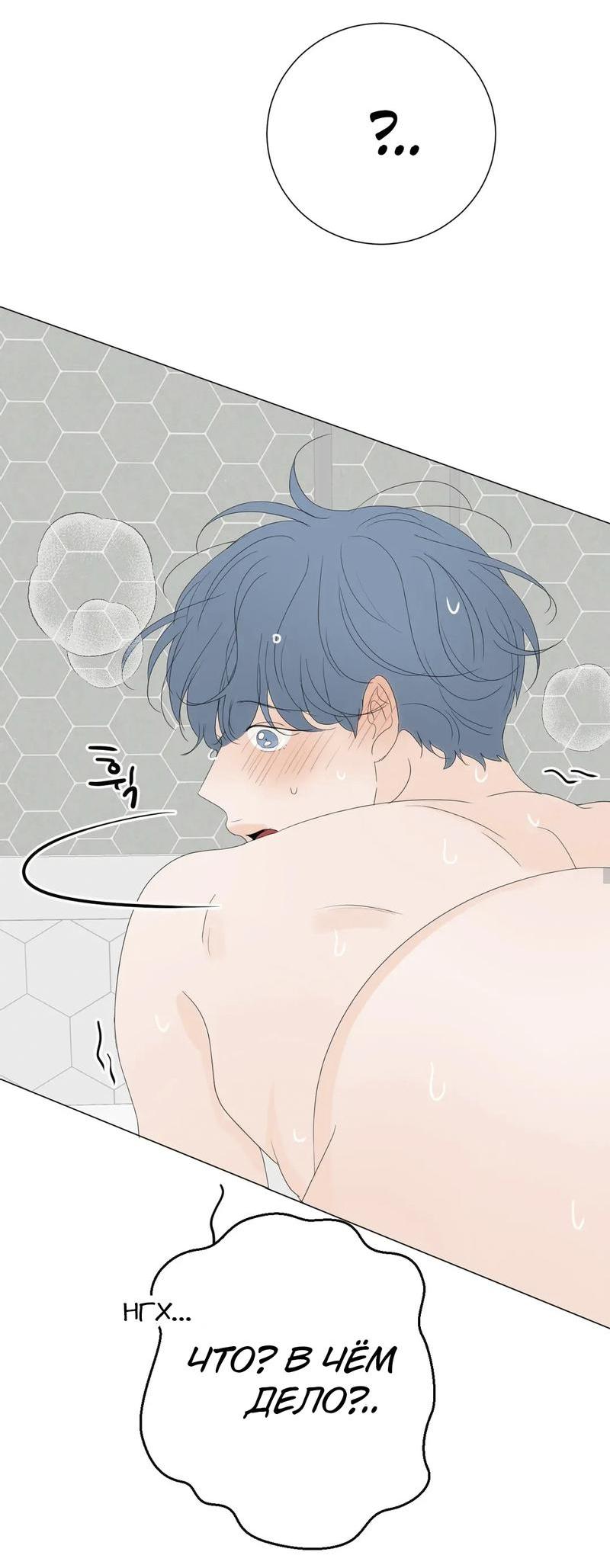 Манга День Раона - Глава 9 Страница 31