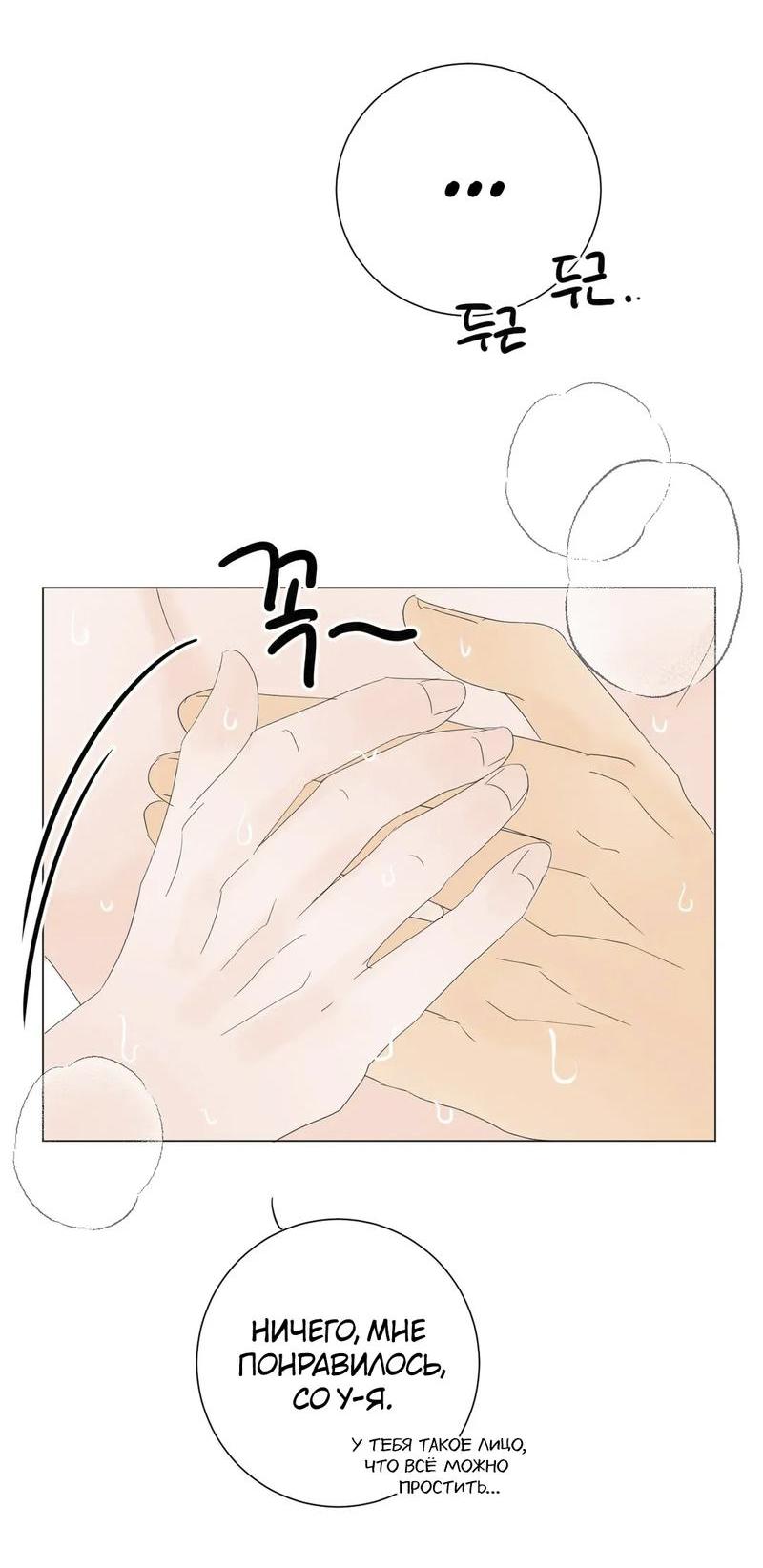 Манга День Раона - Глава 9 Страница 47