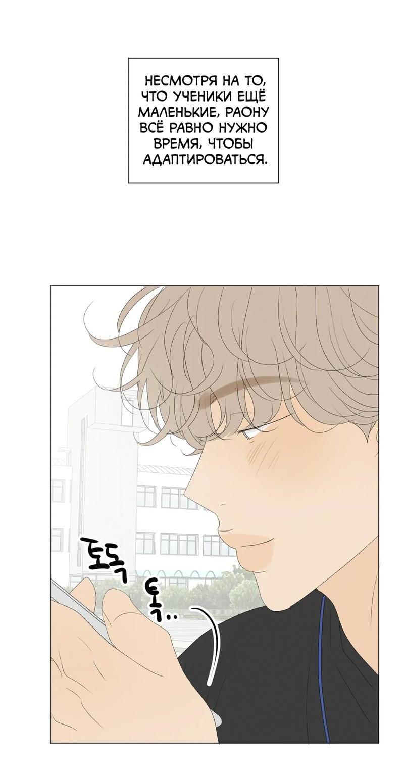 Манга День Раона - Глава 8 Страница 28
