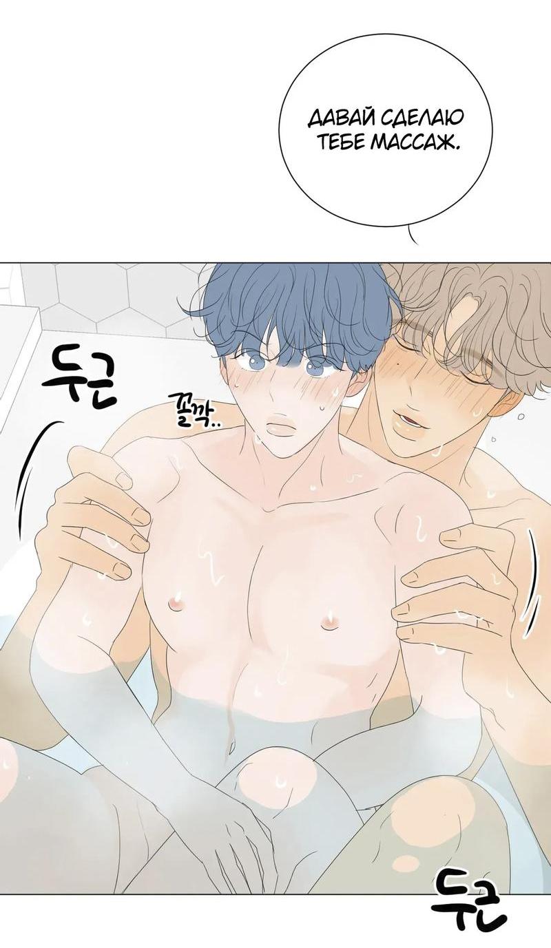 Манга День Раона - Глава 8 Страница 45