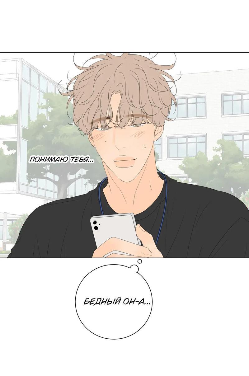 Манга День Раона - Глава 8 Страница 27