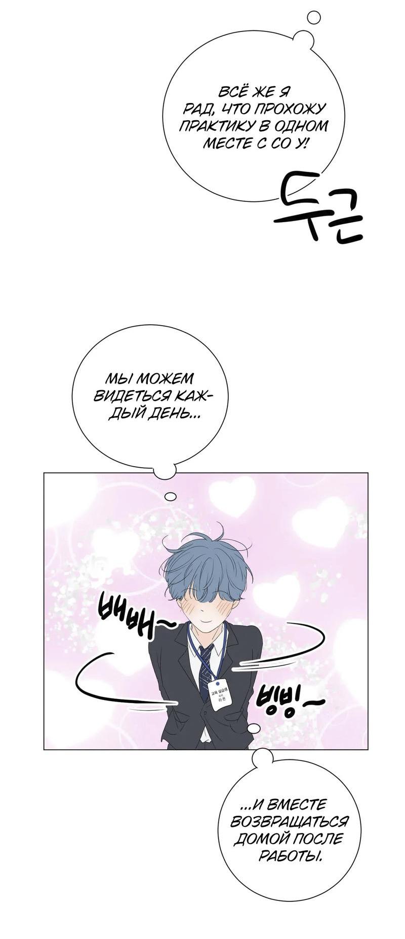 Манга День Раона - Глава 8 Страница 9