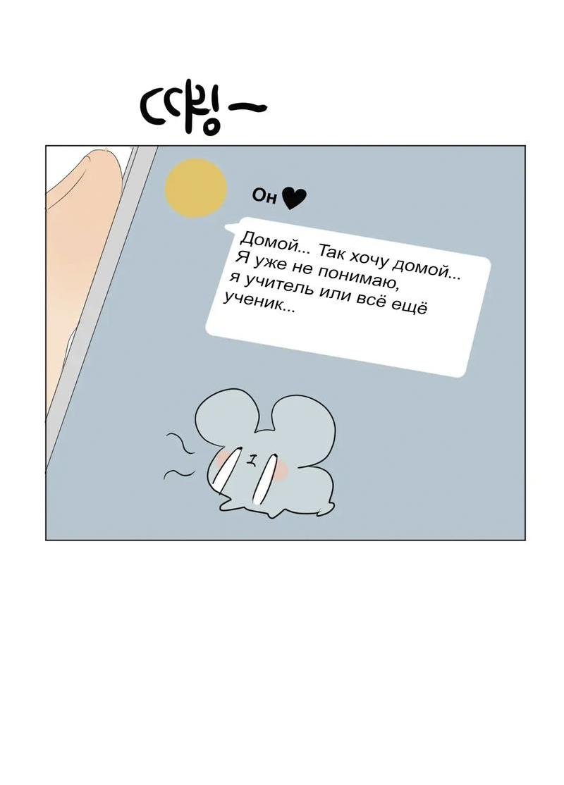 Манга День Раона - Глава 8 Страница 26