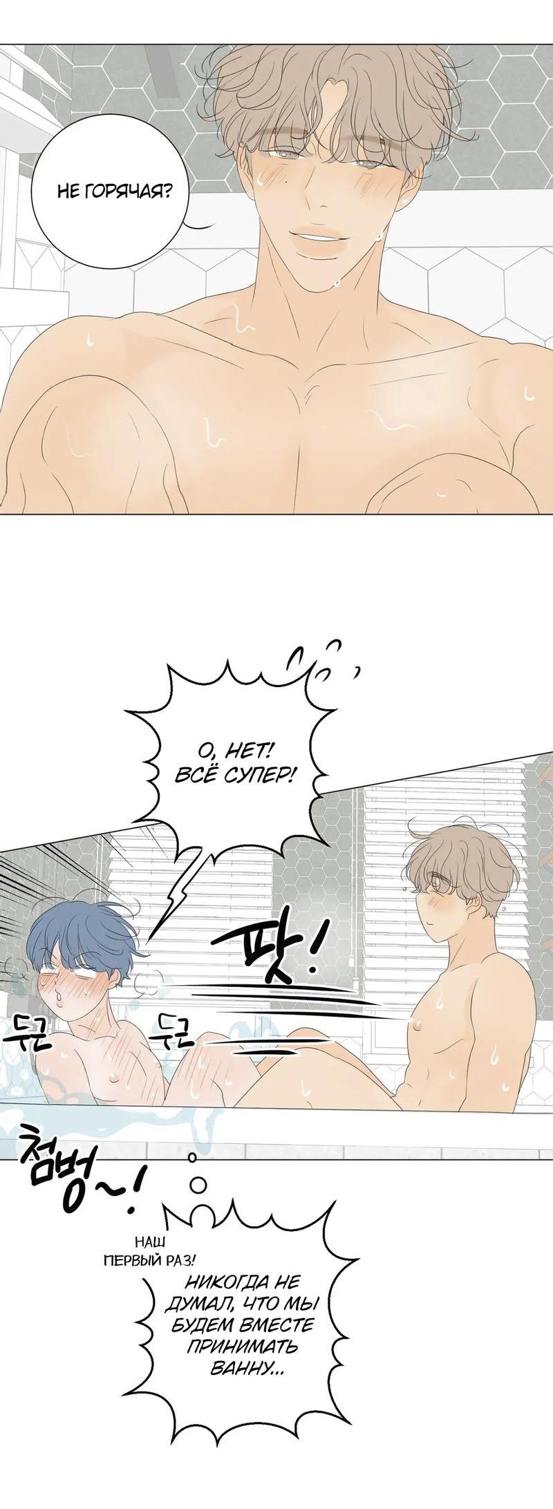 Манга День Раона - Глава 8 Страница 41