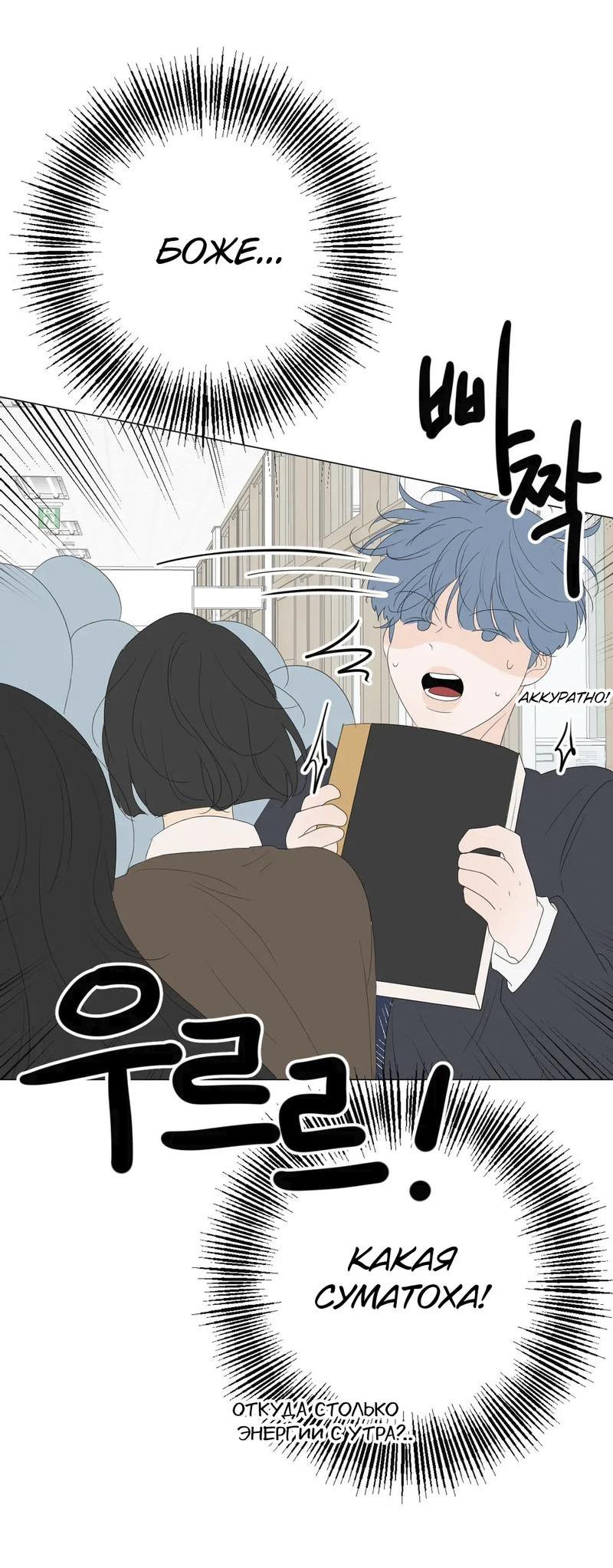 Манга День Раона - Глава 8 Страница 4