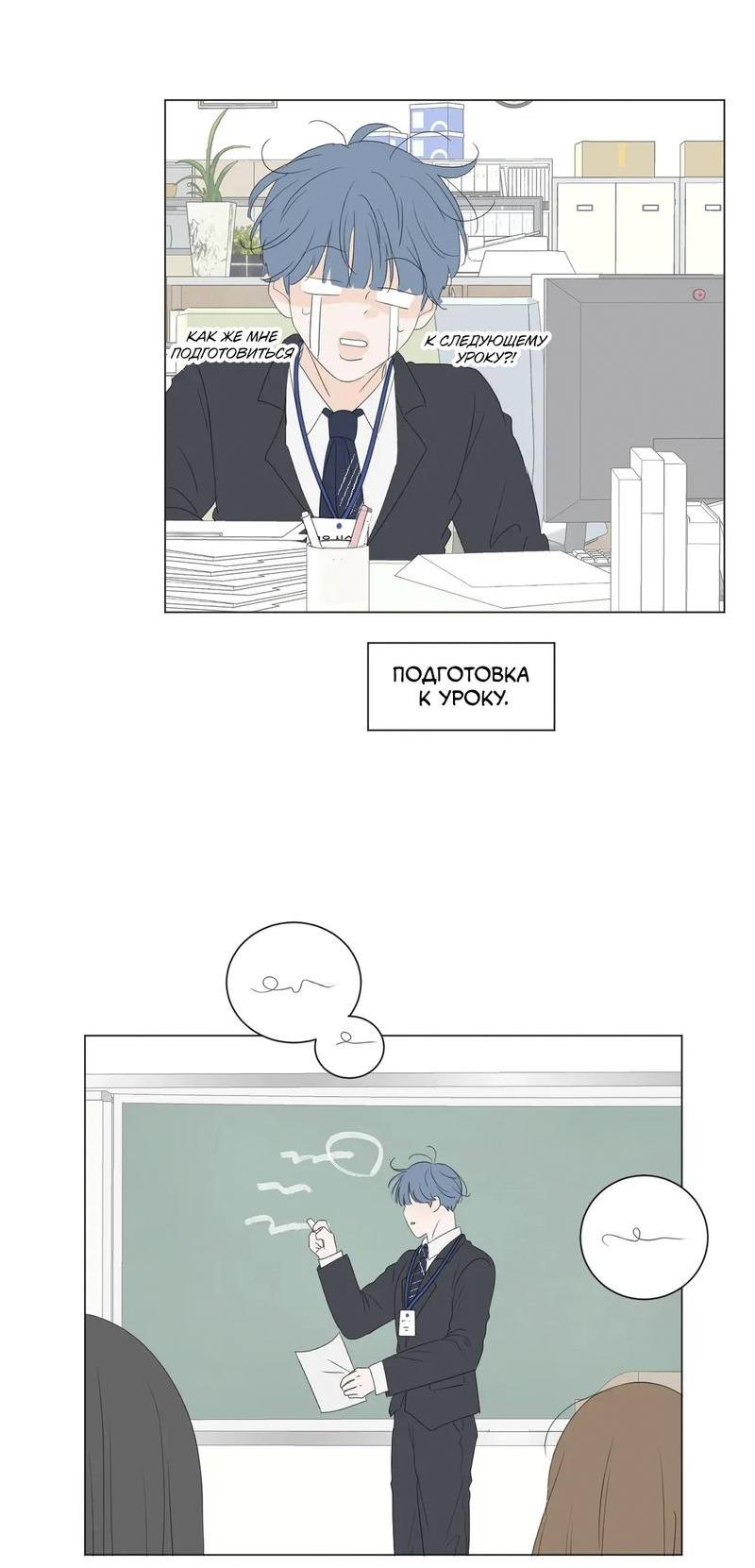 Манга День Раона - Глава 8 Страница 15