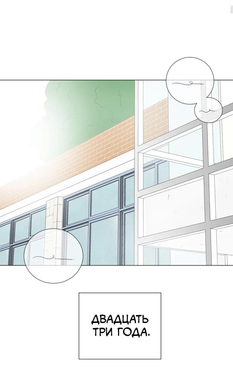 Манга День Раона - Глава 8 Страница 2