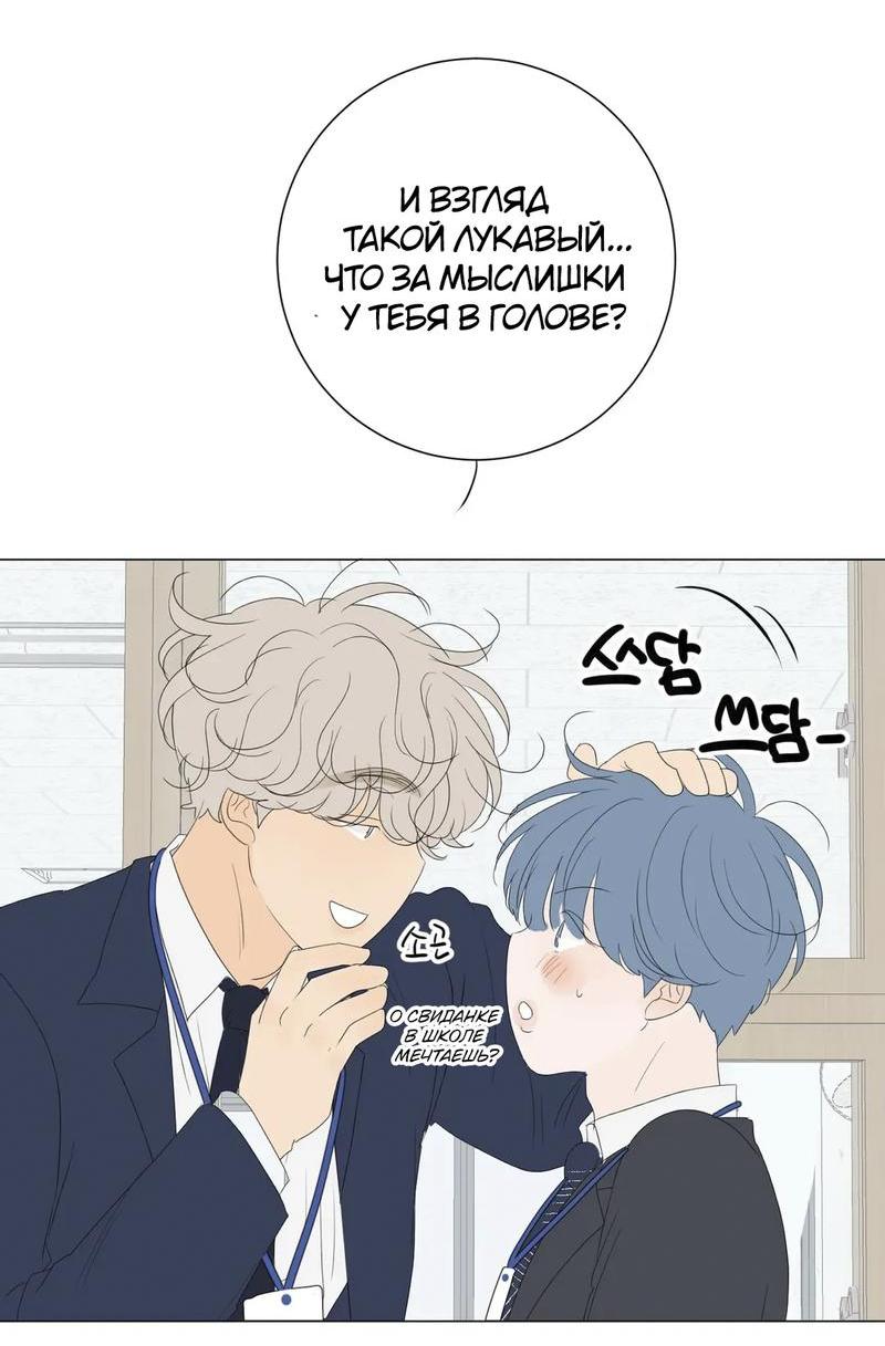 Манга День Раона - Глава 8 Страница 11