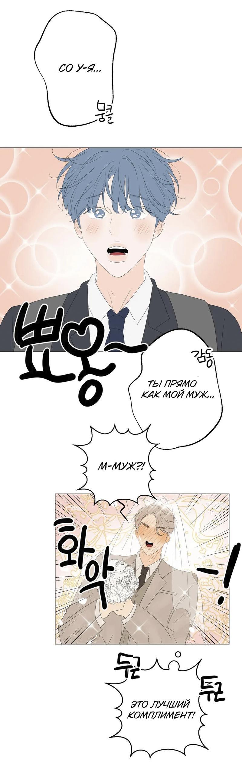 Манга День Раона - Глава 8 Страница 38