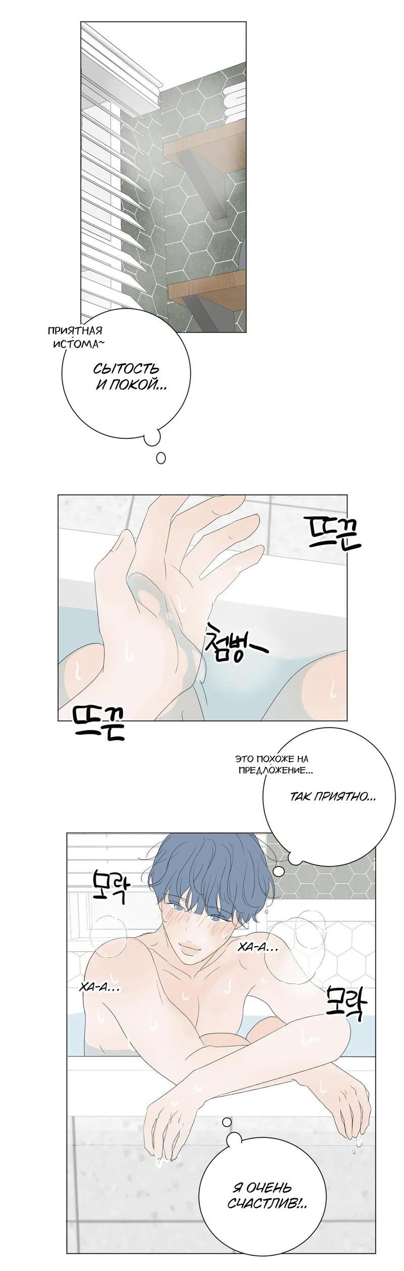 Манга День Раона - Глава 8 Страница 39