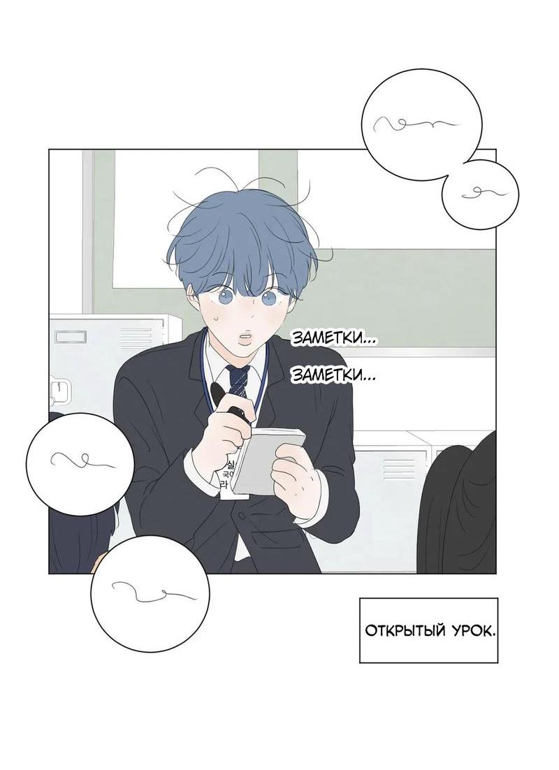 Манга День Раона - Глава 8 Страница 14