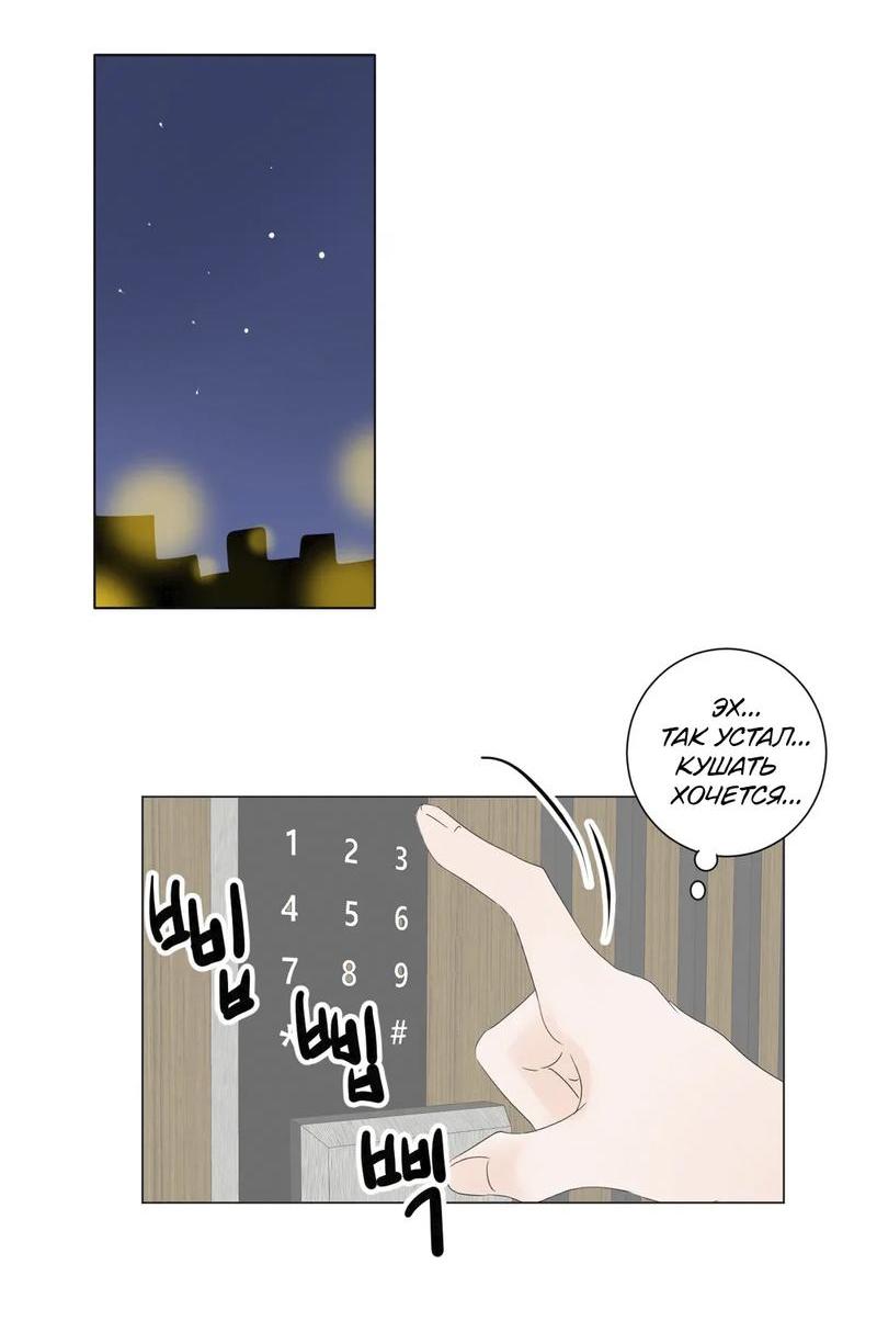 Манга День Раона - Глава 8 Страница 34