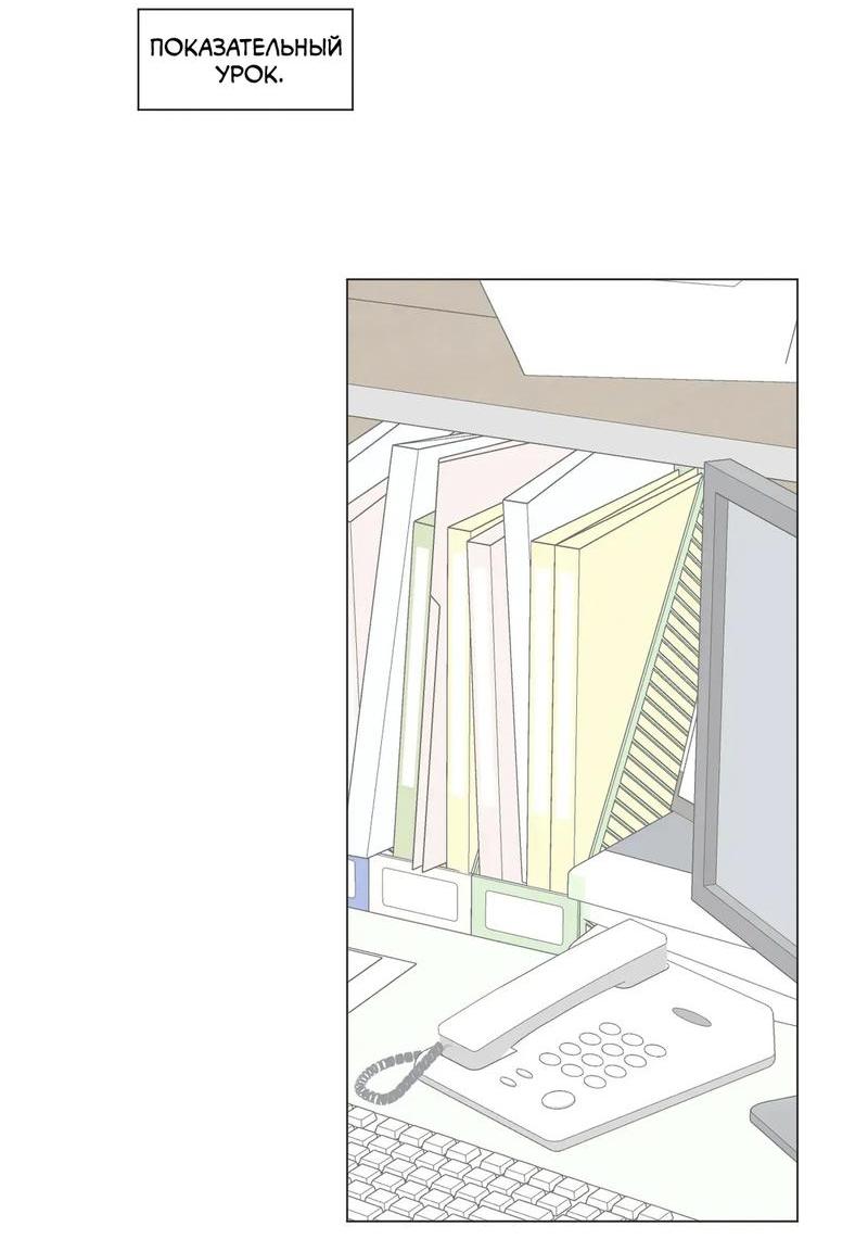 Манга День Раона - Глава 8 Страница 16