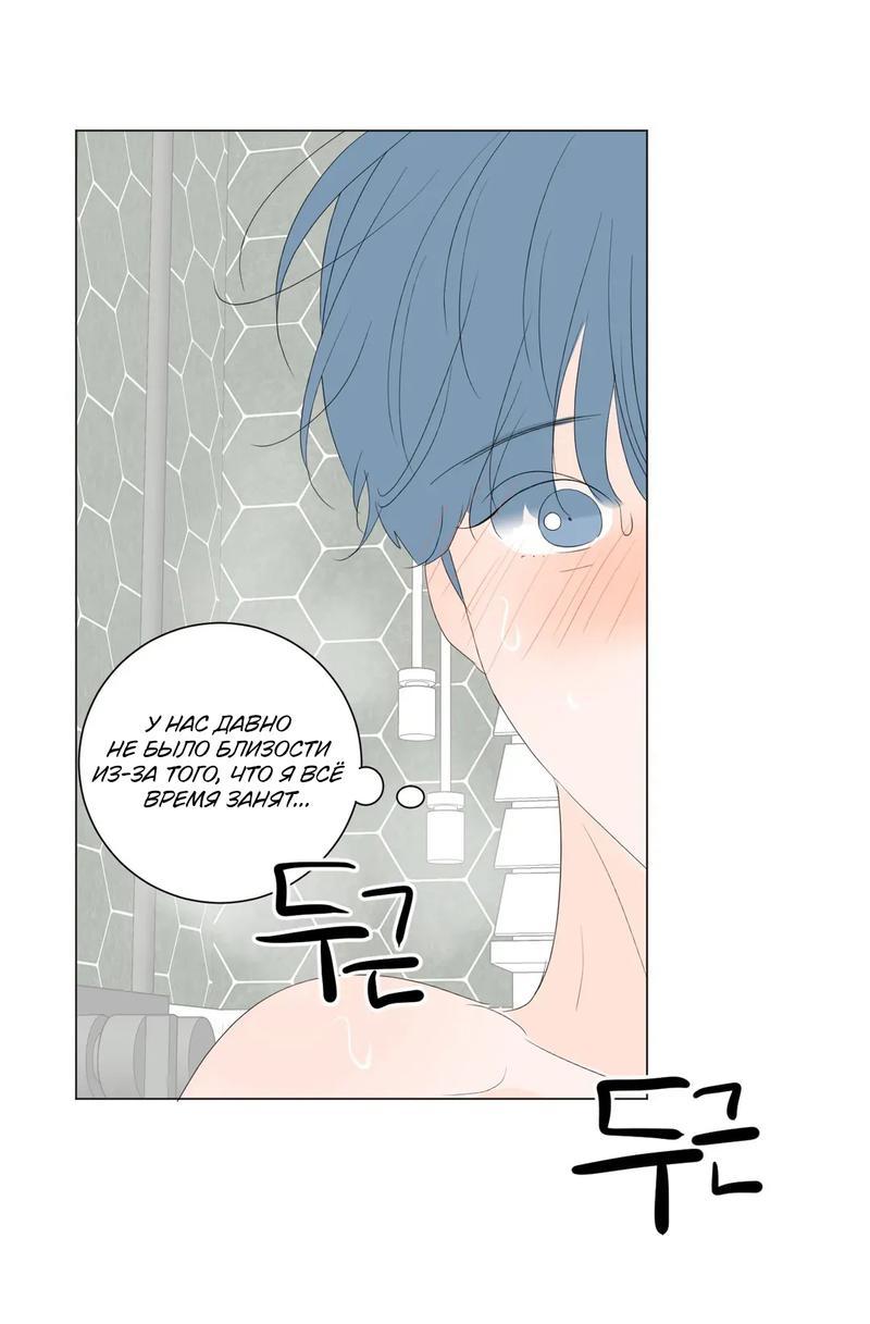 Манга День Раона - Глава 8 Страница 42