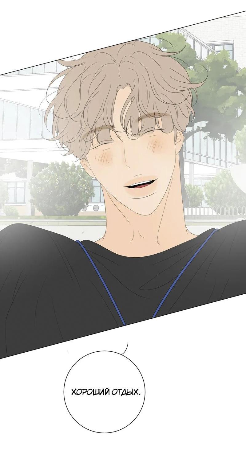 Манга День Раона - Глава 8 Страница 33