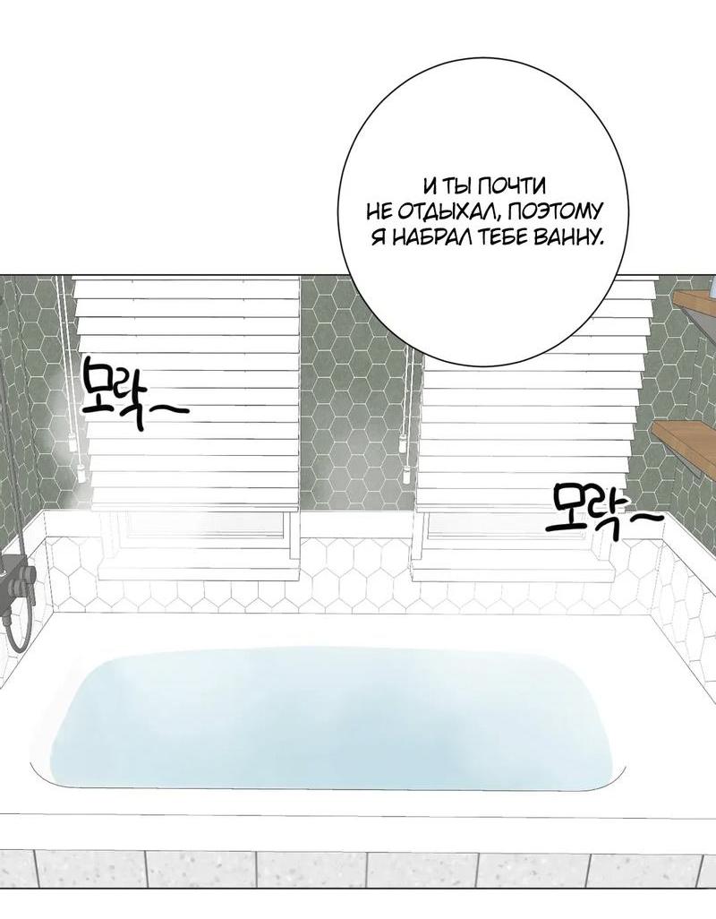 Манга День Раона - Глава 8 Страница 37