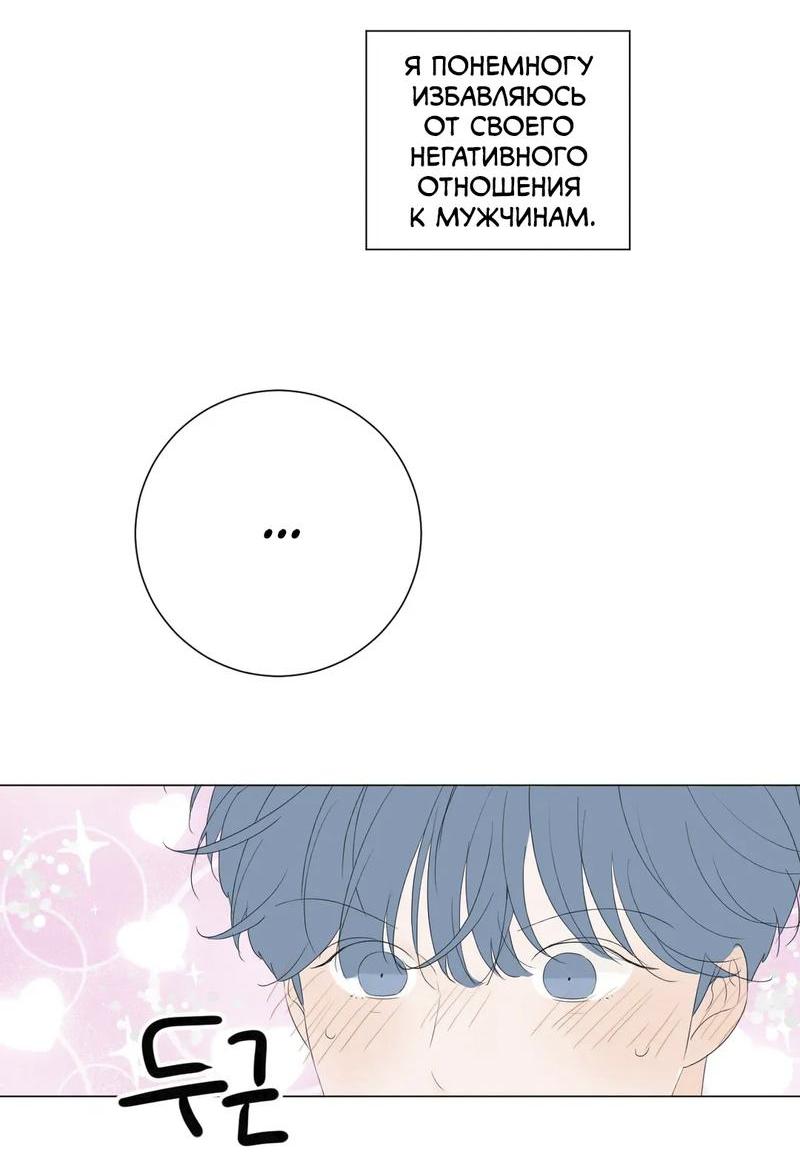 Манга День Раона - Глава 8 Страница 8