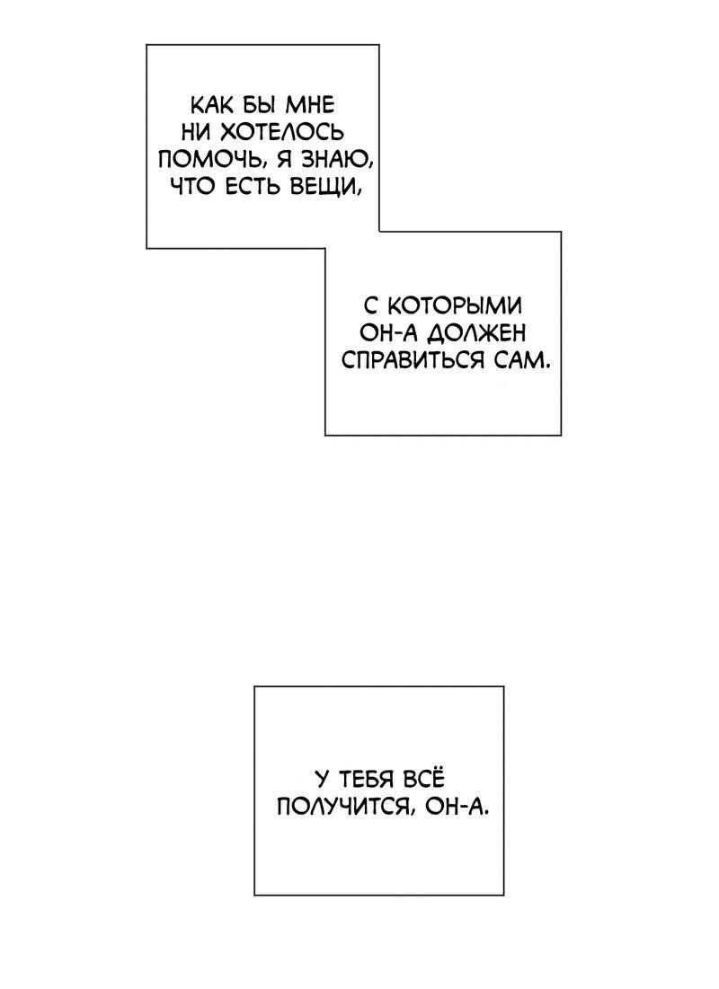 Манга День Раона - Глава 8 Страница 29