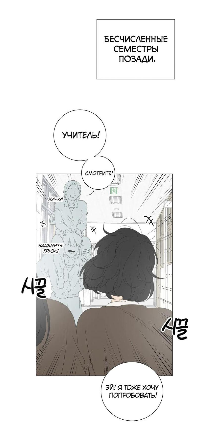 Манга День Раона - Глава 8 Страница 3