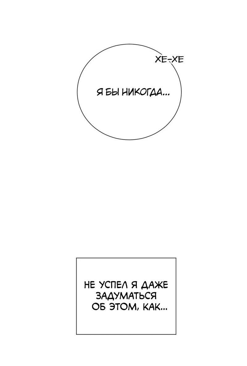 Манга День Раона - Глава 8 Страница 13