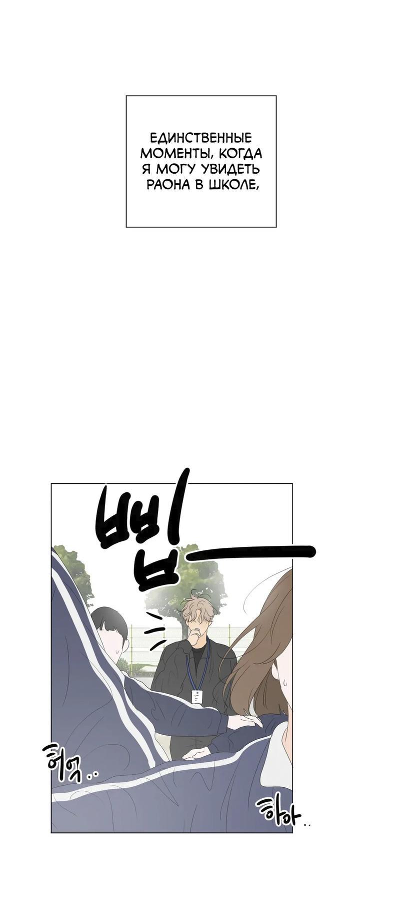 Манга День Раона - Глава 8 Страница 19